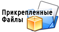 Прикрепленные к товару файлы для Shop-Script X